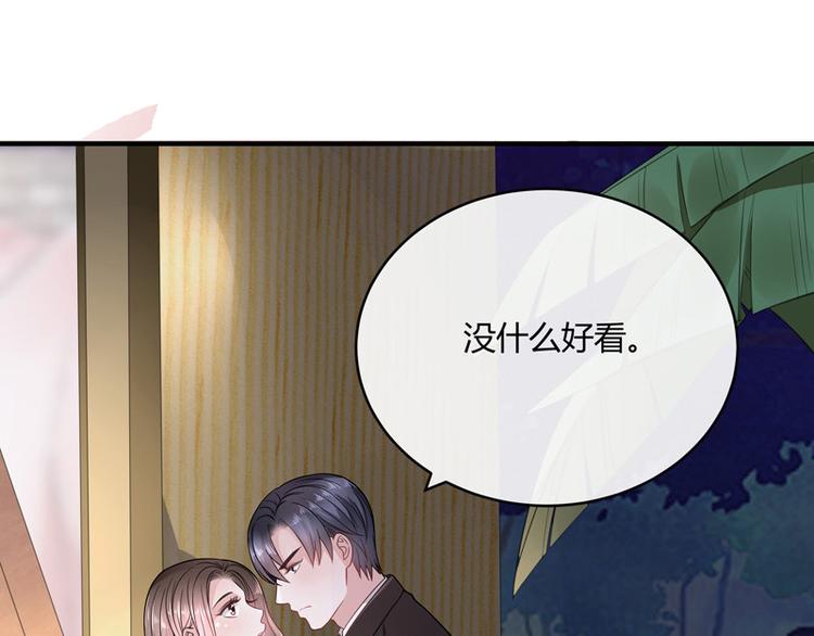 《南风也曾入我怀》漫画最新章节第26话 你说有什么好看免费下拉式在线观看章节第【44】张图片