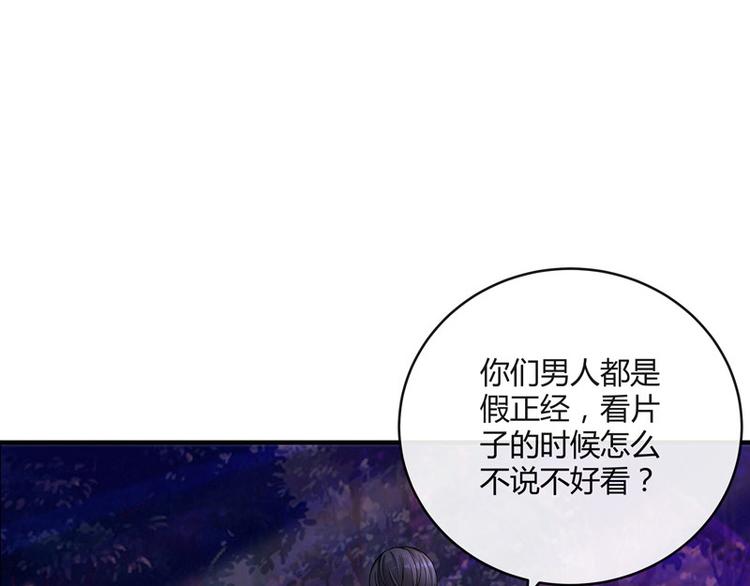 《南风也曾入我怀》漫画最新章节第26话 你说有什么好看免费下拉式在线观看章节第【47】张图片