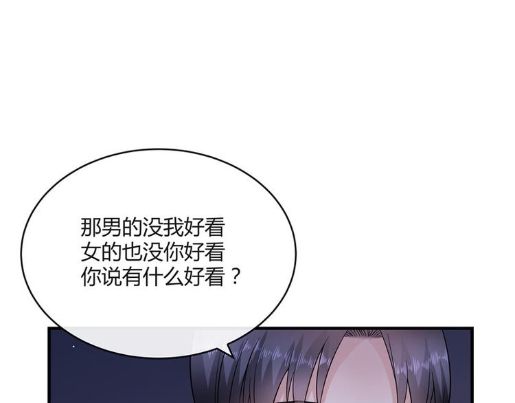 《南风也曾入我怀》漫画最新章节第26话 你说有什么好看免费下拉式在线观看章节第【49】张图片