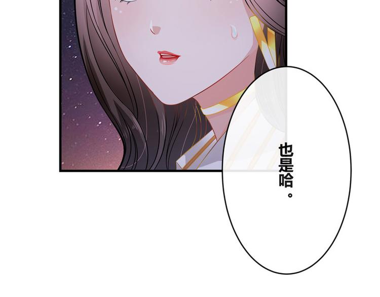 《南风也曾入我怀》漫画最新章节第26话 你说有什么好看免费下拉式在线观看章节第【52】张图片