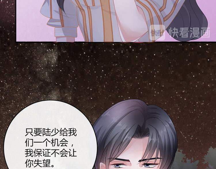 《南风也曾入我怀》漫画最新章节第26话 你说有什么好看免费下拉式在线观看章节第【8】张图片