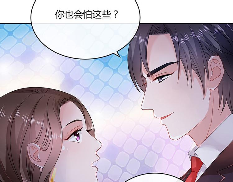 《南风也曾入我怀》漫画最新章节第27话 甜蜜小时光 1免费下拉式在线观看章节第【10】张图片