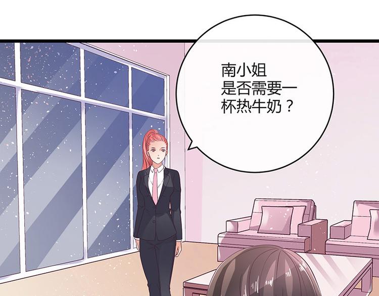 《南风也曾入我怀》漫画最新章节第27话 甜蜜小时光 1免费下拉式在线观看章节第【20】张图片