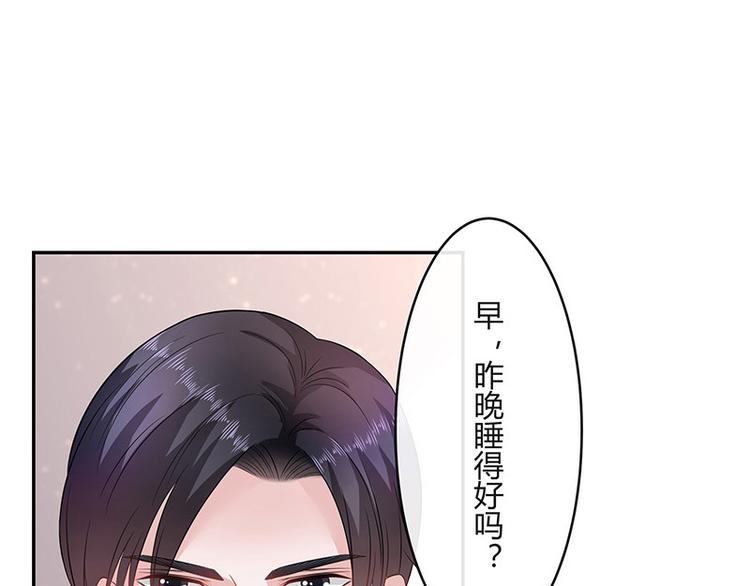 《南风也曾入我怀》漫画最新章节第27话 甜蜜小时光 1免费下拉式在线观看章节第【28】张图片