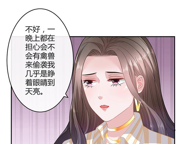 《南风也曾入我怀》漫画最新章节第27话 甜蜜小时光 1免费下拉式在线观看章节第【30】张图片