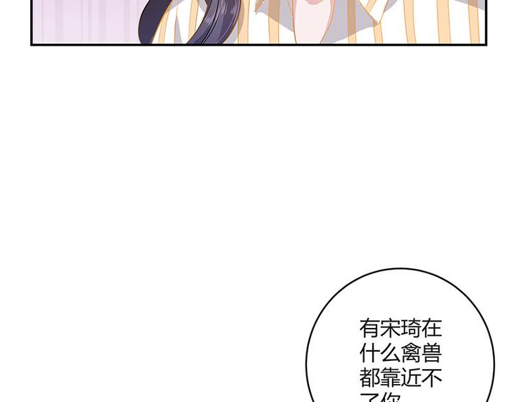 《南风也曾入我怀》漫画最新章节第27话 甜蜜小时光 1免费下拉式在线观看章节第【31】张图片