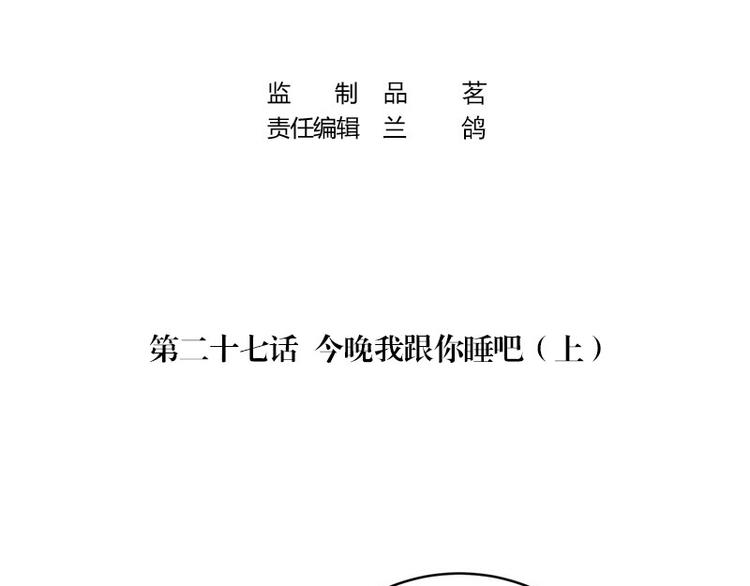 《南风也曾入我怀》漫画最新章节第27话 甜蜜小时光 1免费下拉式在线观看章节第【4】张图片