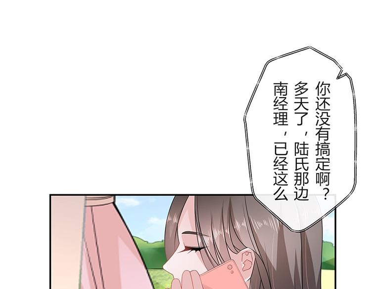 《南风也曾入我怀》漫画最新章节第27话 甜蜜小时光 1免费下拉式在线观看章节第【43】张图片