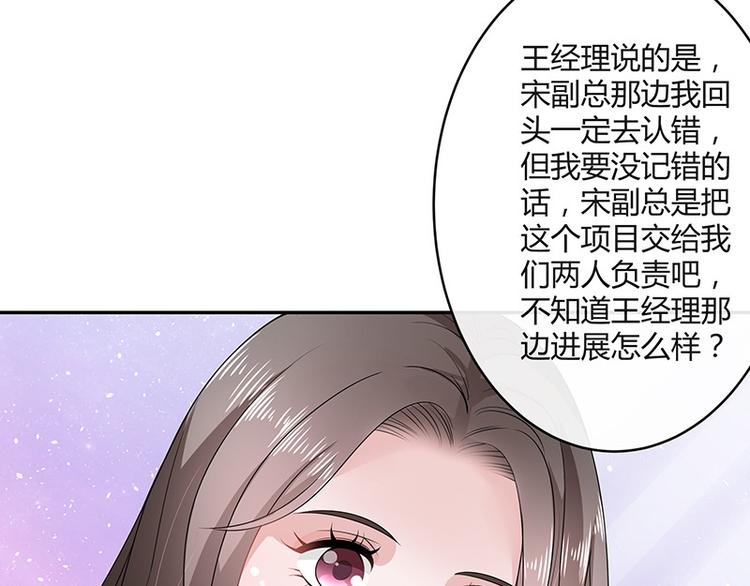 《南风也曾入我怀》漫画最新章节第27话 甜蜜小时光 1免费下拉式在线观看章节第【45】张图片