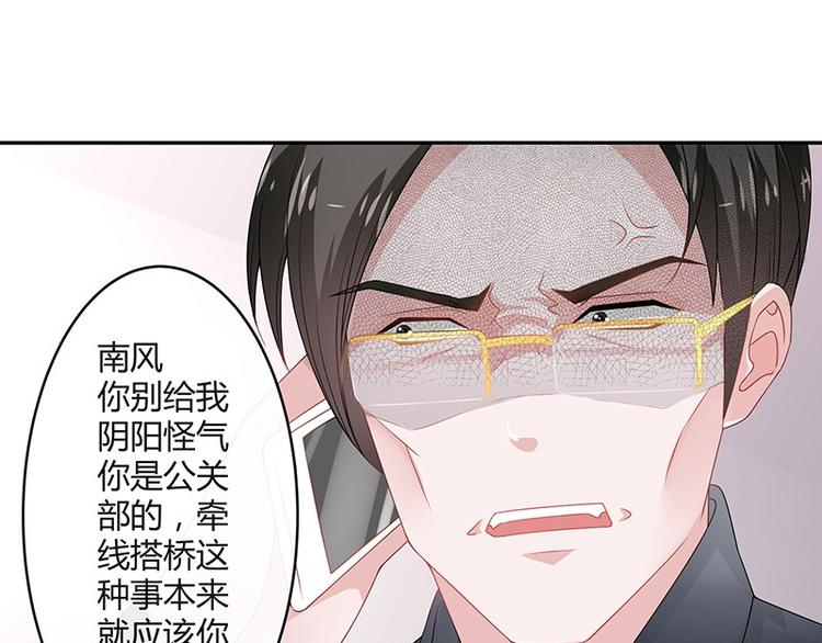 《南风也曾入我怀》漫画最新章节第27话 甜蜜小时光 1免费下拉式在线观看章节第【47】张图片