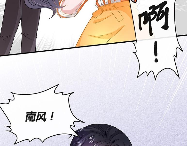 《南风也曾入我怀》漫画最新章节第29话 甜蜜小时光 3免费下拉式在线观看章节第【12】张图片