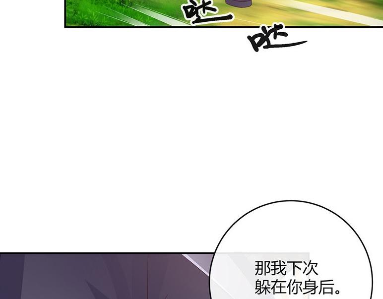 《南风也曾入我怀》漫画最新章节第29话 甜蜜小时光 3免费下拉式在线观看章节第【26】张图片