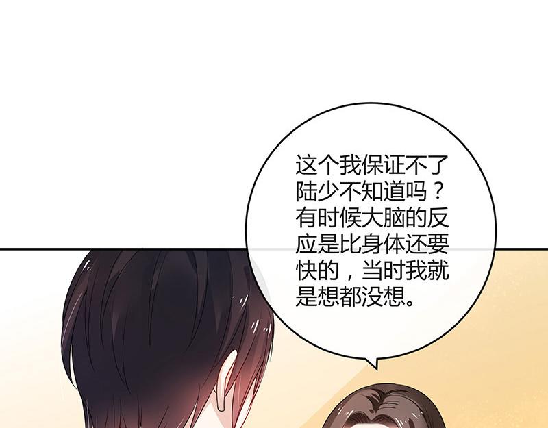 《南风也曾入我怀》漫画最新章节第30话 陆少是你饿了吧免费下拉式在线观看章节第【22】张图片