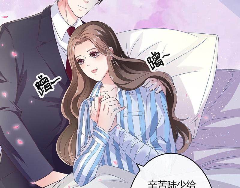 《南风也曾入我怀》漫画最新章节第30话 陆少是你饿了吧免费下拉式在线观看章节第【42】张图片