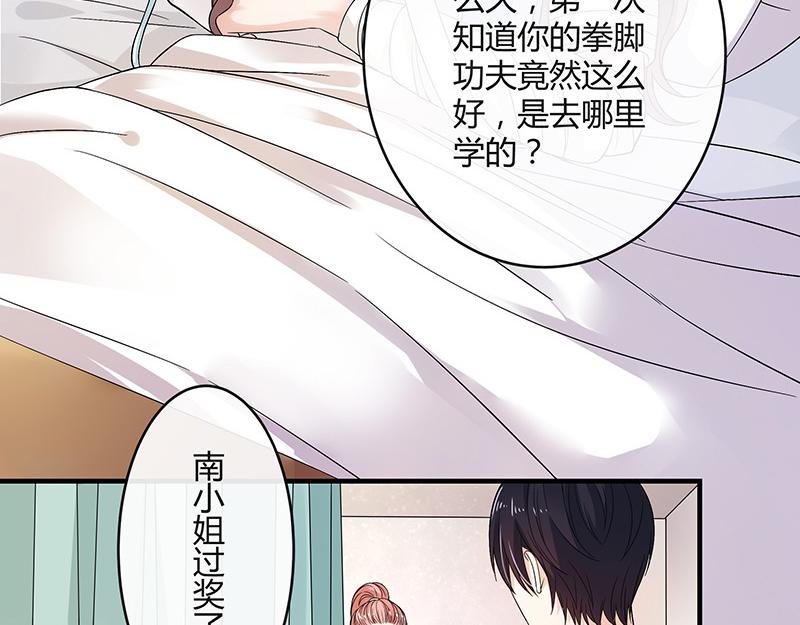 《南风也曾入我怀》漫画最新章节第30话 陆少是你饿了吧免费下拉式在线观看章节第【7】张图片