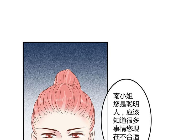 《南风也曾入我怀》漫画最新章节第4话 来啊互相伤害啊免费下拉式在线观看章节第【46】张图片