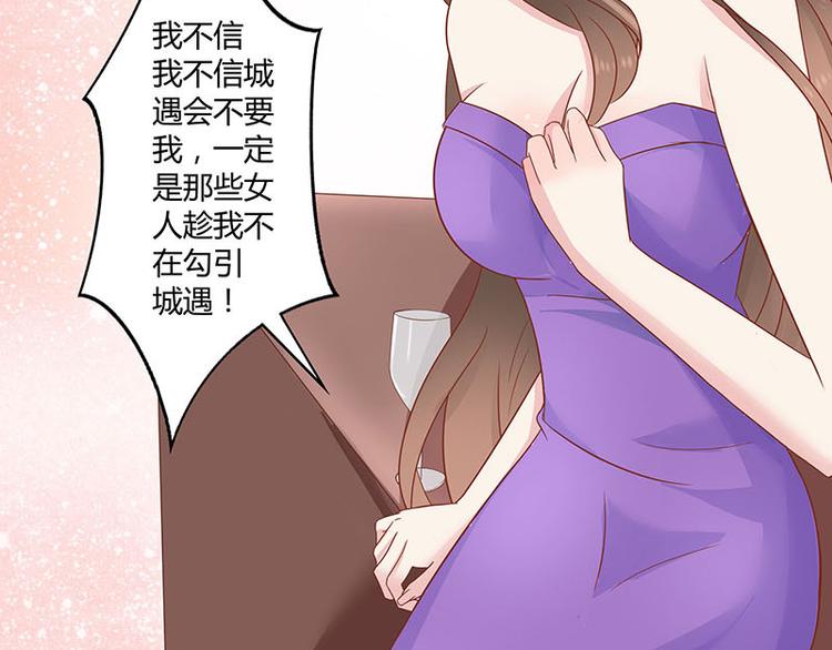 《南风也曾入我怀》漫画最新章节第4话 来啊互相伤害啊免费下拉式在线观看章节第【49】张图片