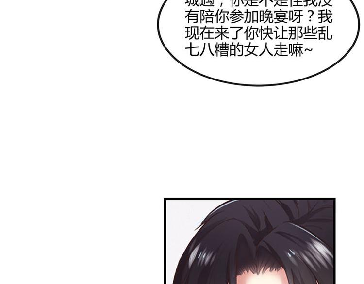 《南风也曾入我怀》漫画最新章节第4话 来啊互相伤害啊免费下拉式在线观看章节第【57】张图片