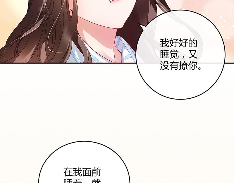 《南风也曾入我怀》漫画最新章节第31话 陆少还挺重口味免费下拉式在线观看章节第【11】张图片