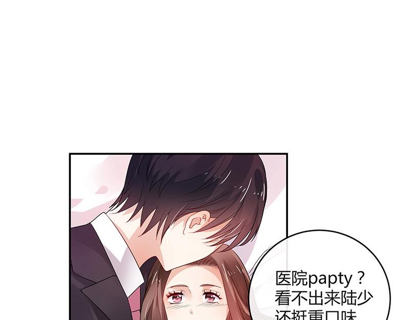 《南风也曾入我怀》漫画最新章节第31话 陆少还挺重口味免费下拉式在线观看章节第【16】张图片