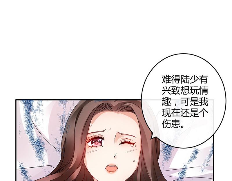 《南风也曾入我怀》漫画最新章节第31话 陆少还挺重口味免费下拉式在线观看章节第【21】张图片