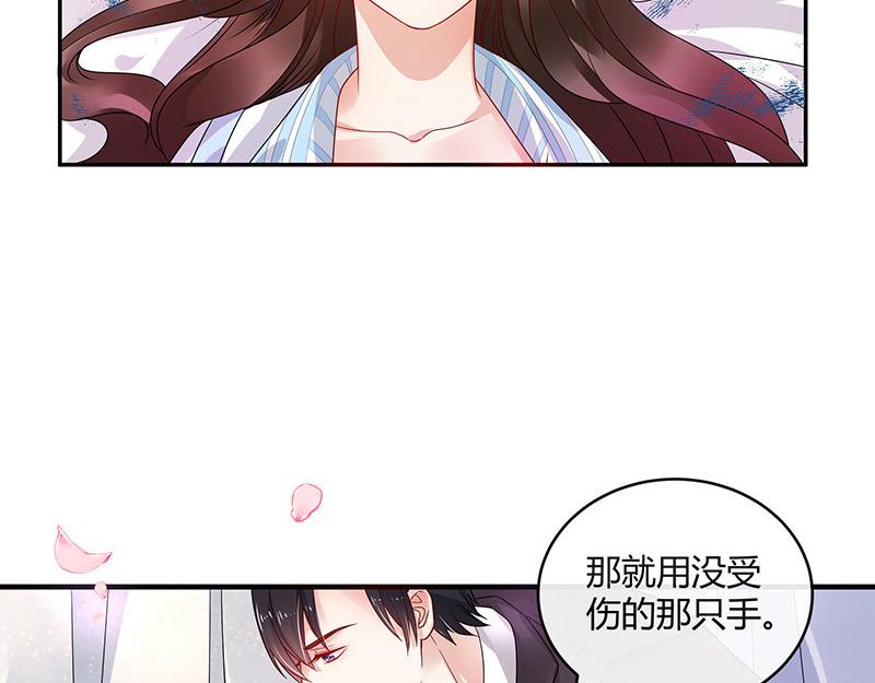 《南风也曾入我怀》漫画最新章节第31话 陆少还挺重口味免费下拉式在线观看章节第【22】张图片