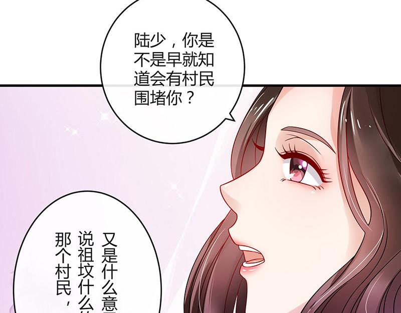 《南风也曾入我怀》漫画最新章节第31话 陆少还挺重口味免费下拉式在线观看章节第【28】张图片