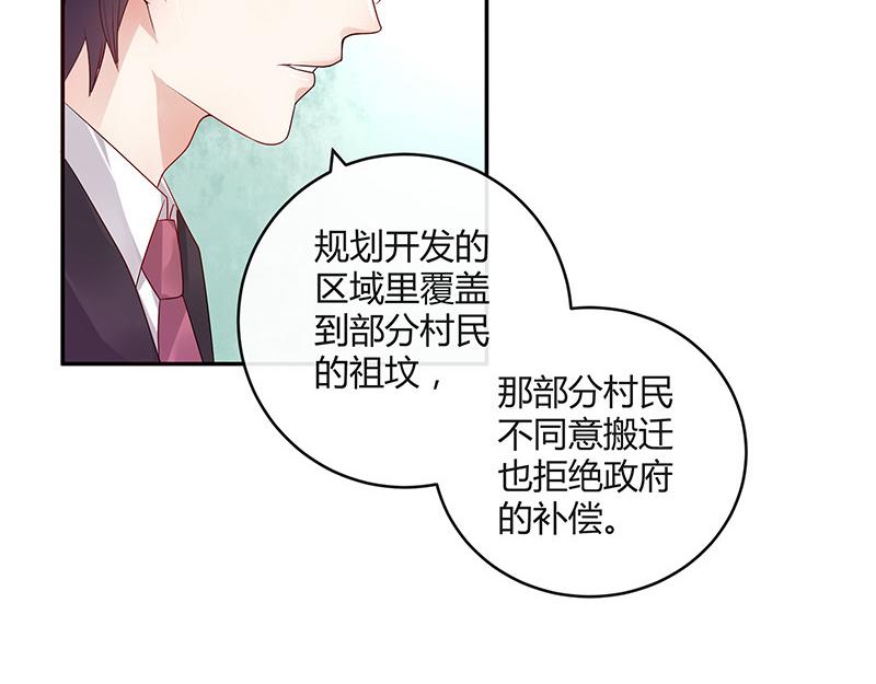 《南风也曾入我怀》漫画最新章节第31话 陆少还挺重口味免费下拉式在线观看章节第【30】张图片