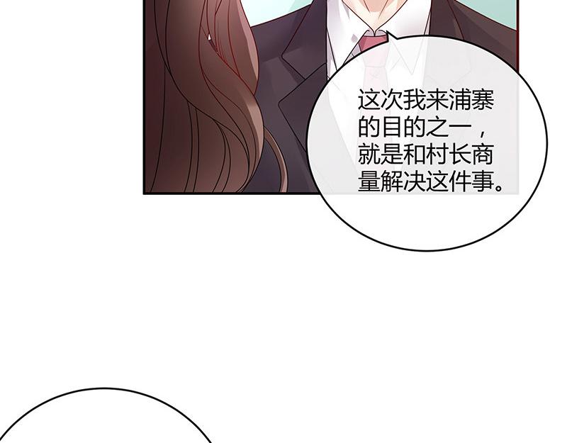 《南风也曾入我怀》漫画最新章节第31话 陆少还挺重口味免费下拉式在线观看章节第【32】张图片