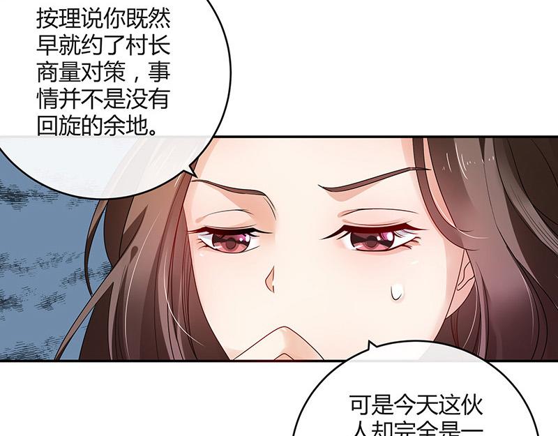 《南风也曾入我怀》漫画最新章节第31话 陆少还挺重口味免费下拉式在线观看章节第【33】张图片