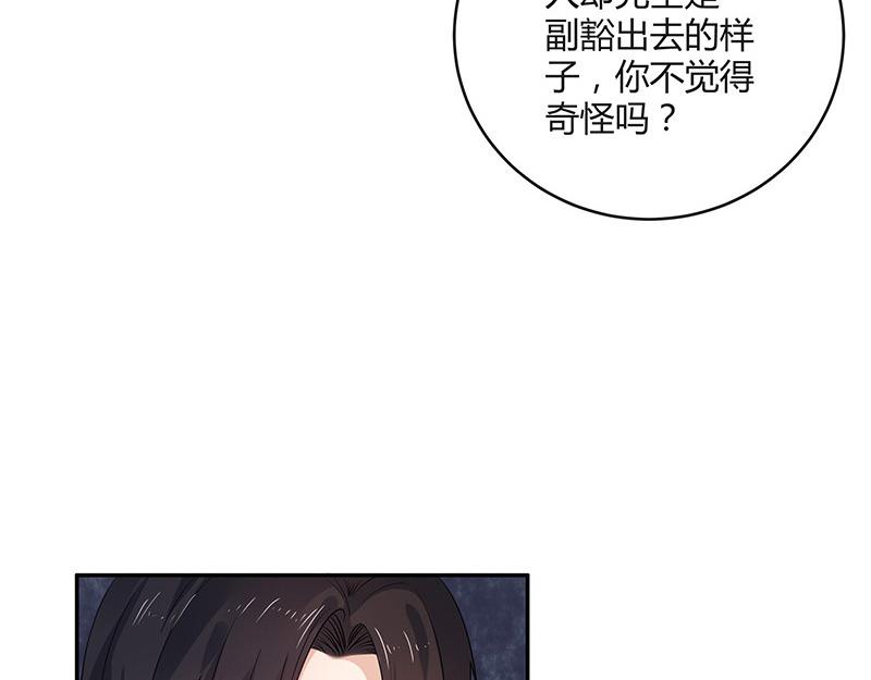 《南风也曾入我怀》漫画最新章节第31话 陆少还挺重口味免费下拉式在线观看章节第【34】张图片