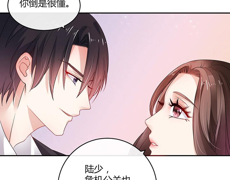 《南风也曾入我怀》漫画最新章节第31话 陆少还挺重口味免费下拉式在线观看章节第【39】张图片