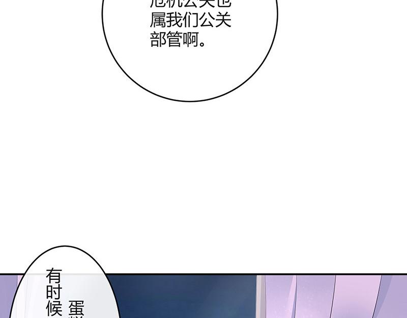 《南风也曾入我怀》漫画最新章节第31话 陆少还挺重口味免费下拉式在线观看章节第【40】张图片