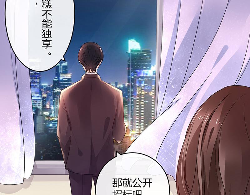 《南风也曾入我怀》漫画最新章节第31话 陆少还挺重口味免费下拉式在线观看章节第【41】张图片