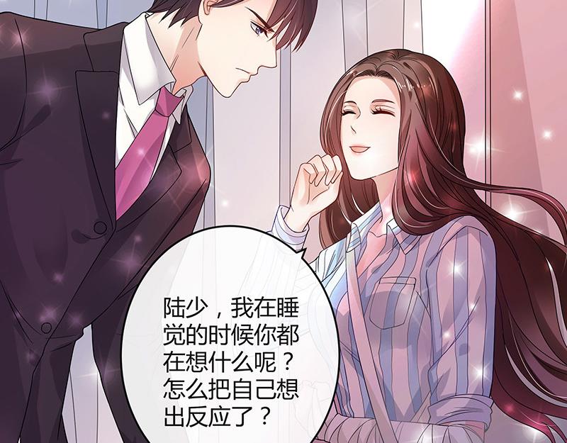 《南风也曾入我怀》漫画最新章节第31话 陆少还挺重口味免费下拉式在线观看章节第【5】张图片