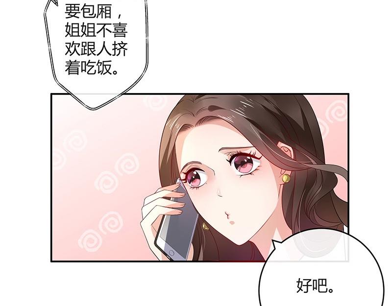 《南风也曾入我怀》漫画最新章节第33话 不如我搬去你家 2免费下拉式在线观看章节第【35】张图片