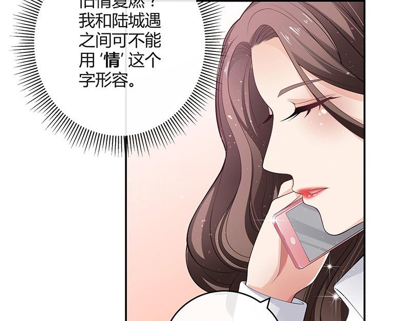 《南风也曾入我怀》漫画最新章节第33话 不如我搬去你家 2免费下拉式在线观看章节第【44】张图片