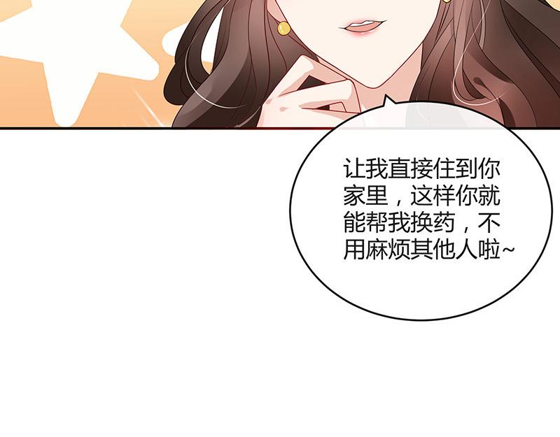 《南风也曾入我怀》漫画最新章节第33话 不如我搬去你家 2免费下拉式在线观看章节第【7】张图片