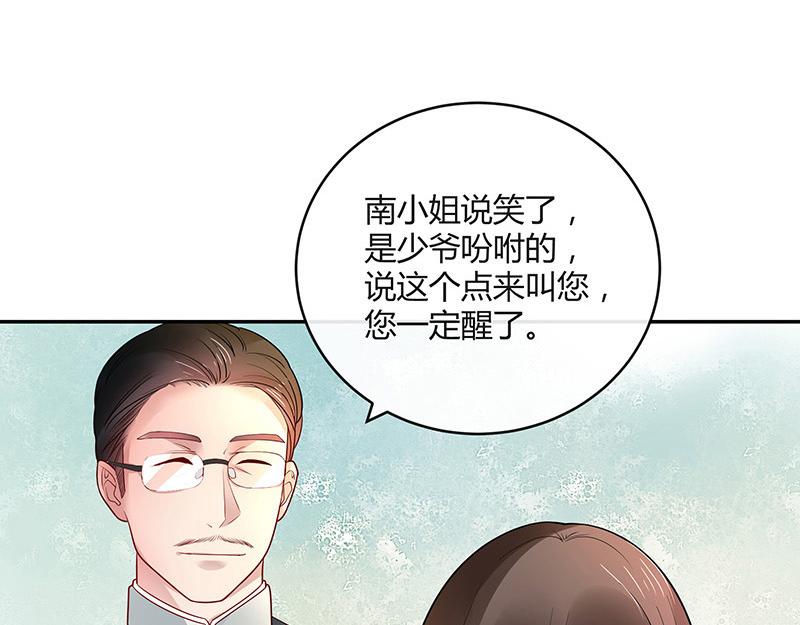 《南风也曾入我怀》漫画最新章节第35话 我们算是复合吗 2免费下拉式在线观看章节第【32】张图片