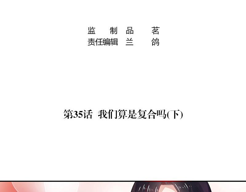 南风也曾入我怀-第35话 我们算是复合吗 2全彩韩漫标签