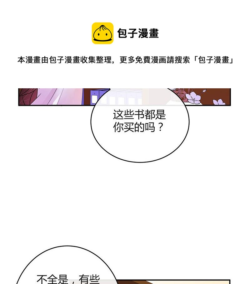 《南风也曾入我怀》漫画最新章节第36话 情人以外的身份 1免费下拉式在线观看章节第【31】张图片