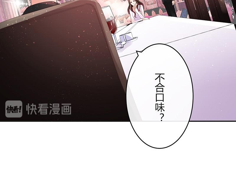 《南风也曾入我怀》漫画最新章节第36话 情人以外的身份 1免费下拉式在线观看章节第【47】张图片