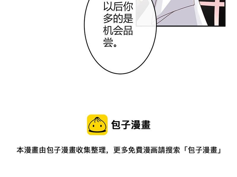 《南风也曾入我怀》漫画最新章节第36话 情人以外的身份 1免费下拉式在线观看章节第【52】张图片