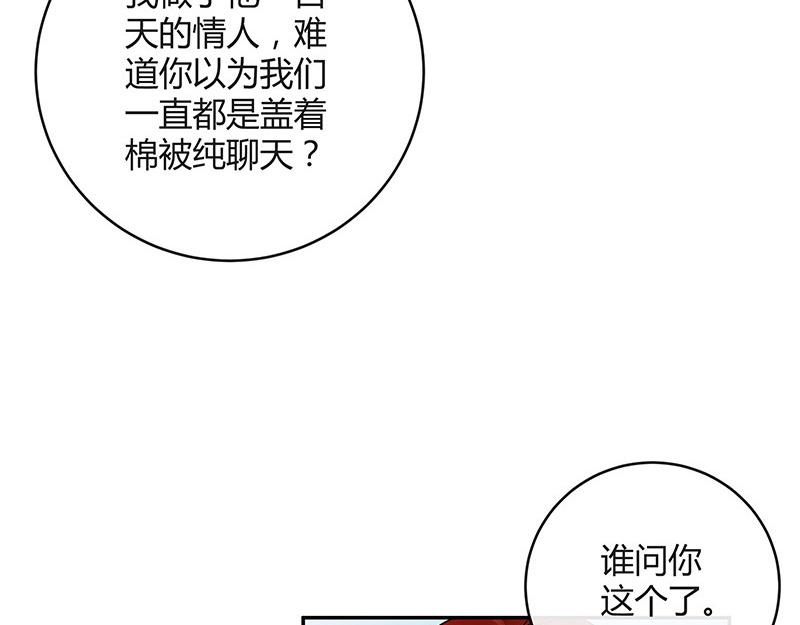 《南风也曾入我怀》漫画最新章节第37话 情人以外的身份 2免费下拉式在线观看章节第【12】张图片