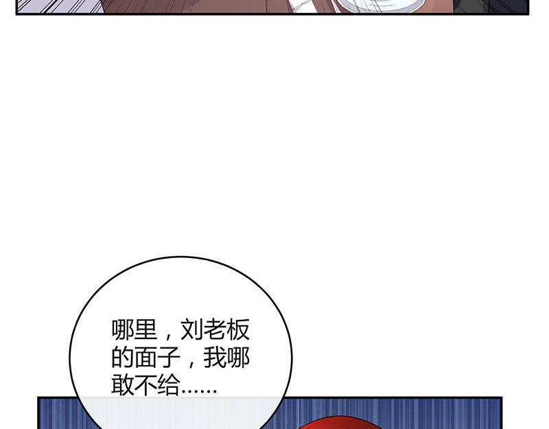 《南风也曾入我怀》漫画最新章节第37话 情人以外的身份 2免费下拉式在线观看章节第【36】张图片