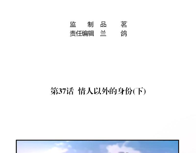 《南风也曾入我怀》漫画最新章节第37话 情人以外的身份 2免费下拉式在线观看章节第【4】张图片