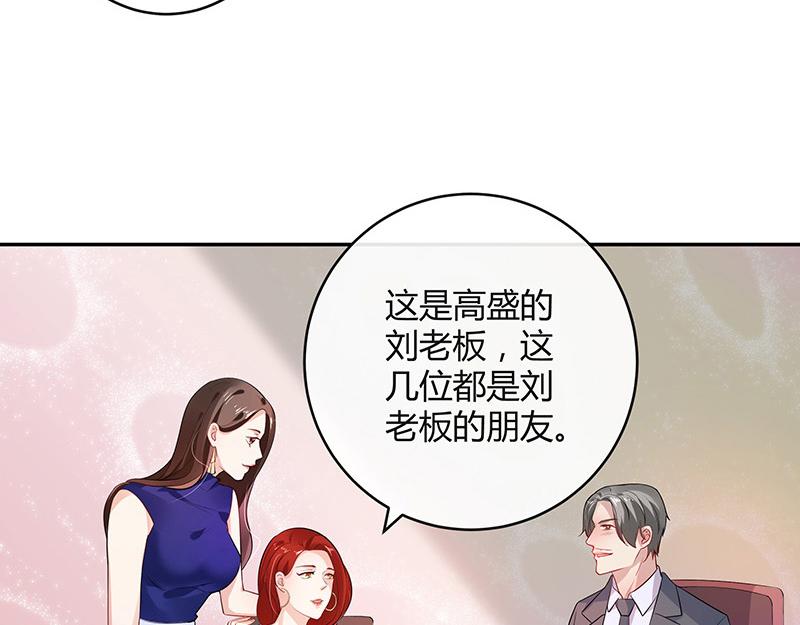 《南风也曾入我怀》漫画最新章节第37话 情人以外的身份 2免费下拉式在线观看章节第【42】张图片