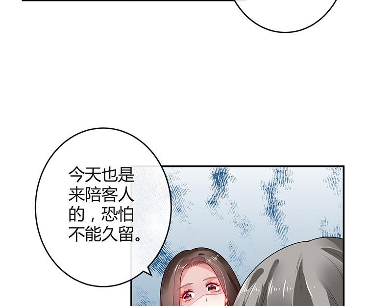 《南风也曾入我怀》漫画最新章节第37话 情人以外的身份 2免费下拉式在线观看章节第【45】张图片