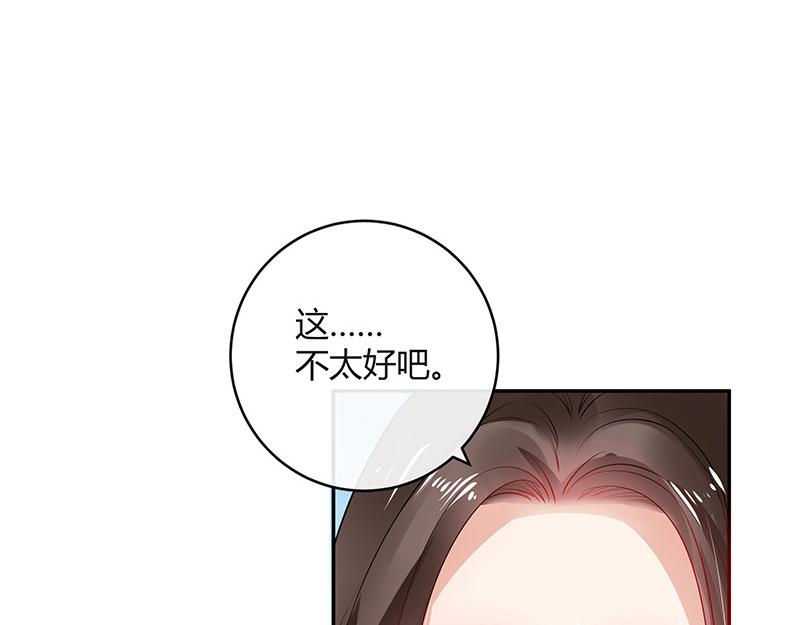 《南风也曾入我怀》漫画最新章节第37话 情人以外的身份 2免费下拉式在线观看章节第【50】张图片