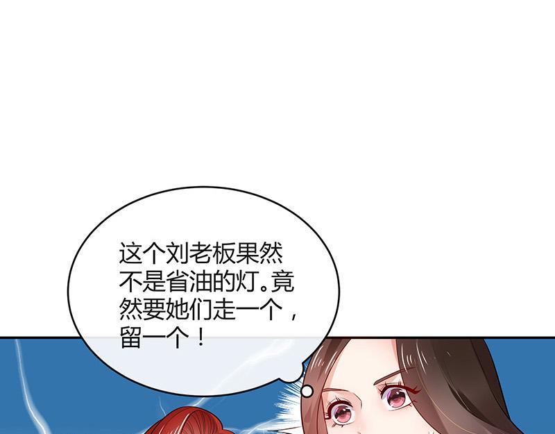 《南风也曾入我怀》漫画最新章节第38话 她才是个闯入者 1免费下拉式在线观看章节第【17】张图片